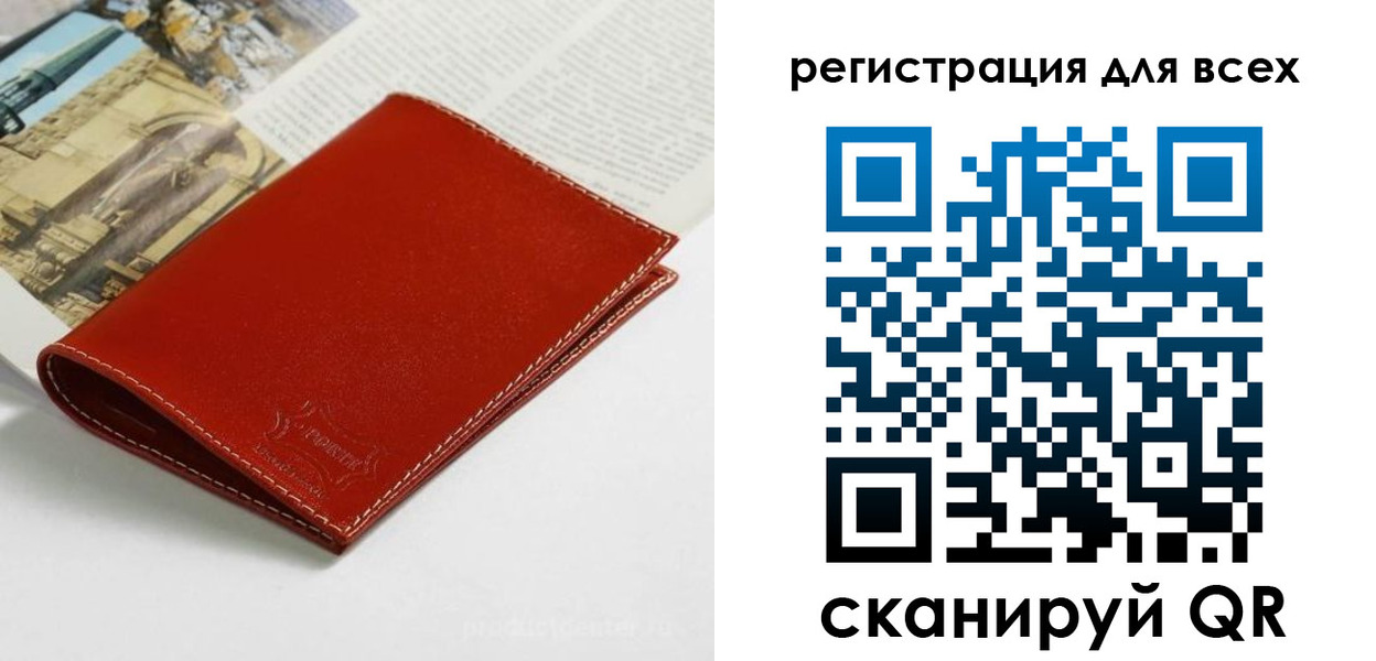 прописка поиск в Богородске