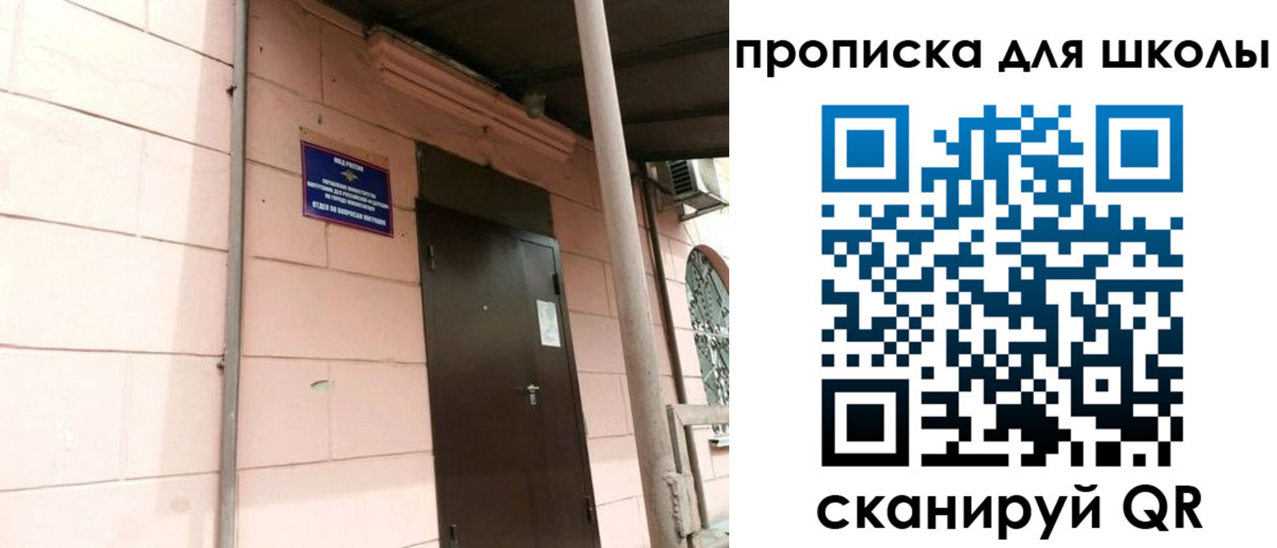 прописка для работы в Богородске