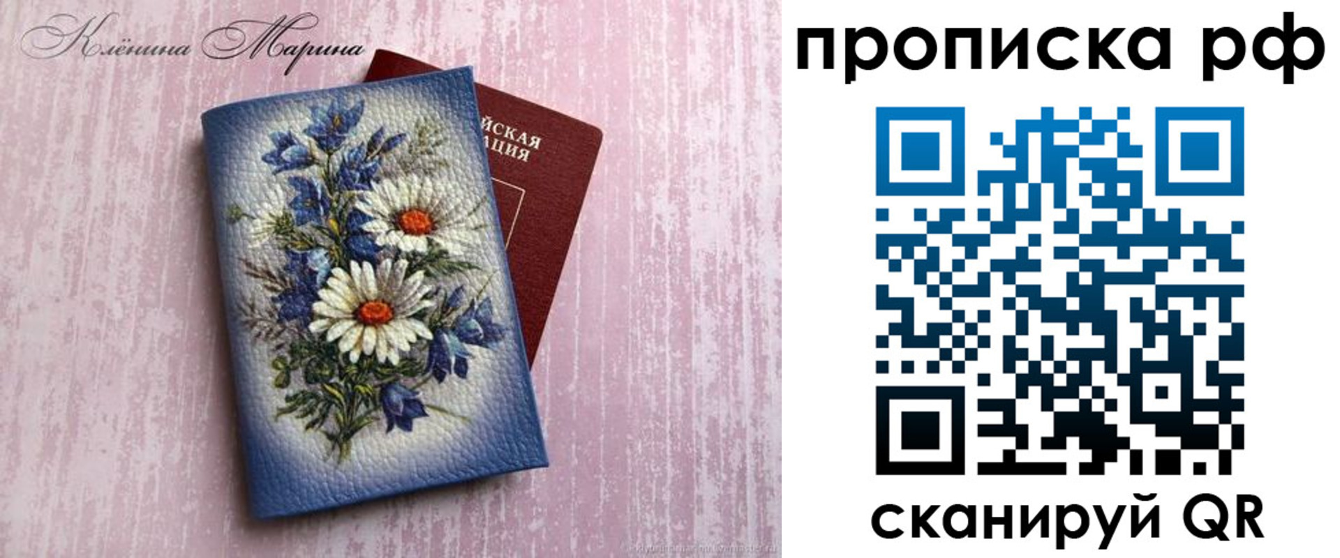 прописка 2025 в Богородске