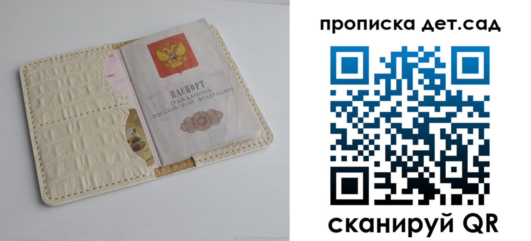 где прописаться в Богородске