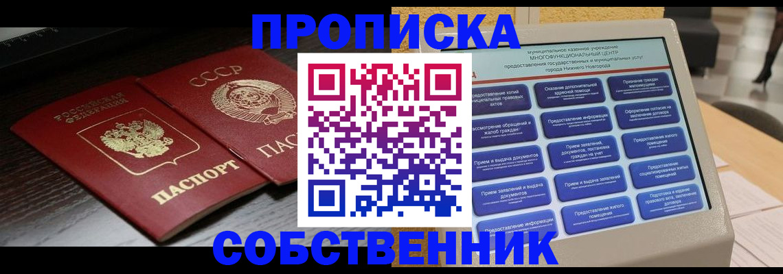 регистрация в Богородске