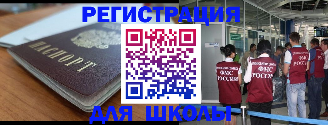 прописка паспорт в Богородске