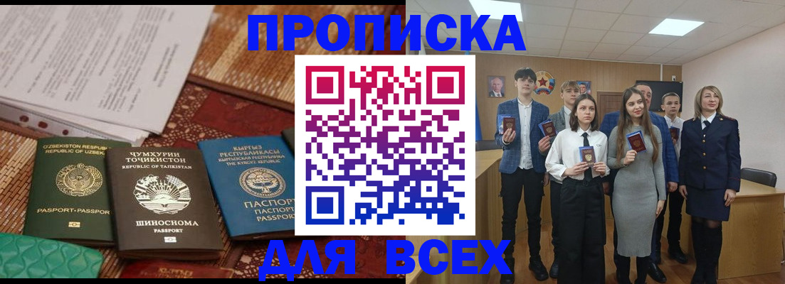 временная регистрация в квартире в Богородске