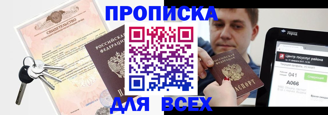 пропишу в квартире в Богородске