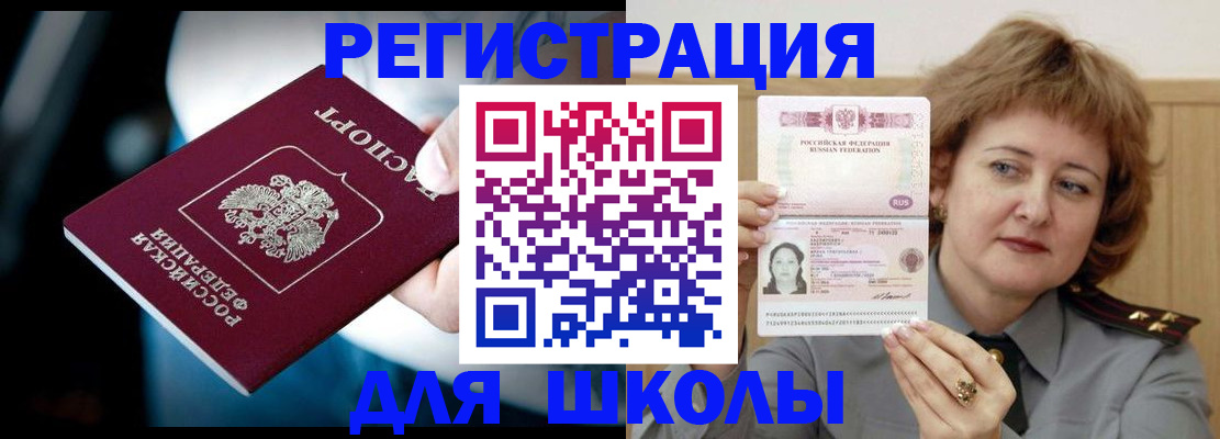 прописка иностранных граждан в Богородске