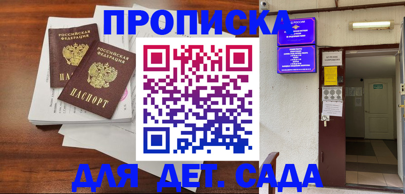 временная регистрация законно в Богородске