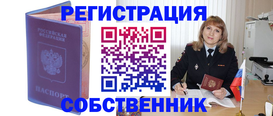 временная регистрация адрес в Богородске