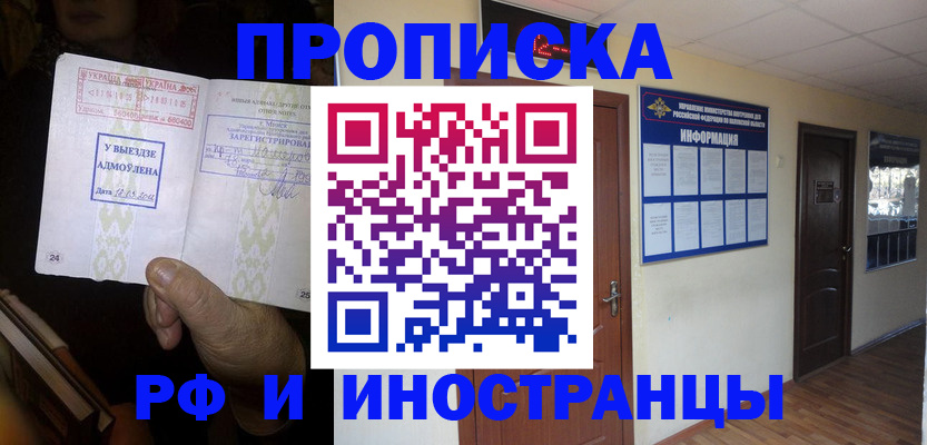 временная регистрация 2025 в Богородске