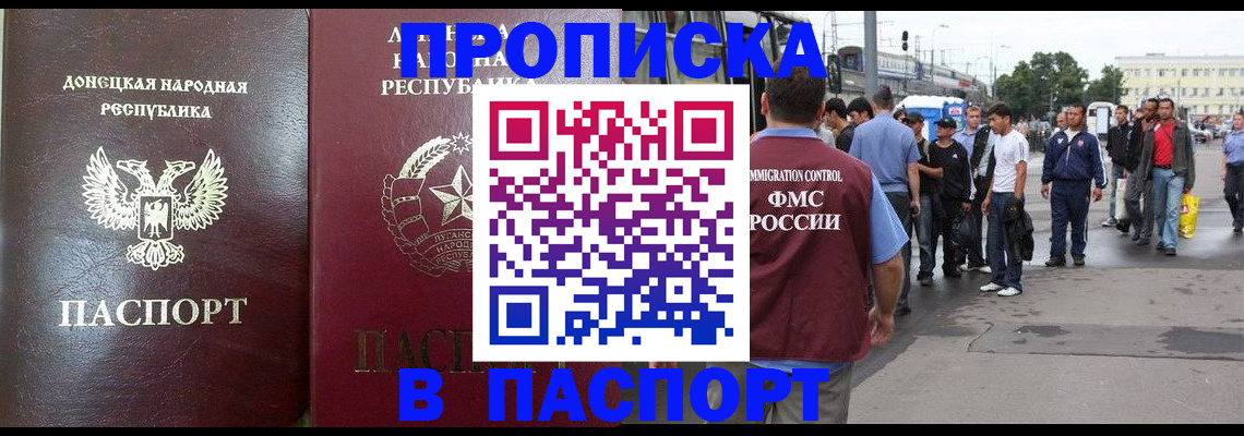 временная регистрация адрес в Богородске