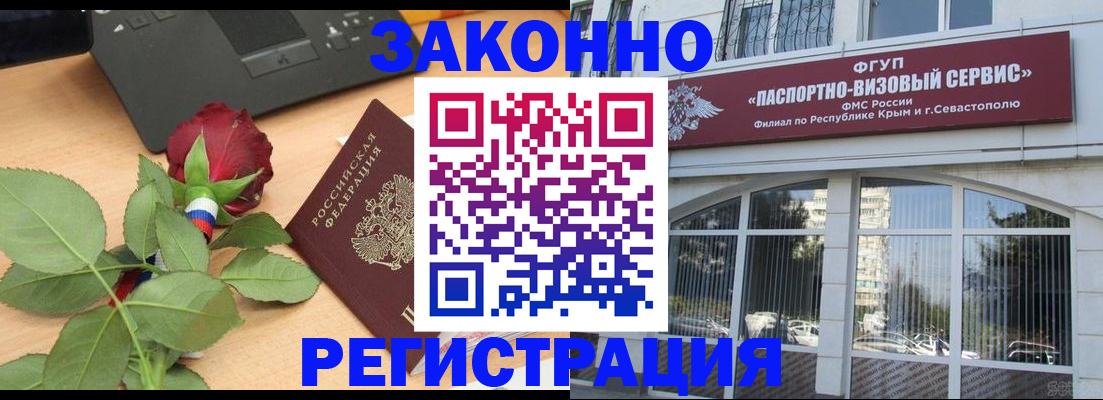 регистрация в Богородске